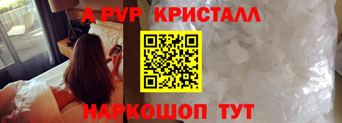 Alpha PVP крисы CK  где продают наркотики  Alpha PVP Crystall  Дзержинск  A PVP СК КРИС  Вход с VPN 