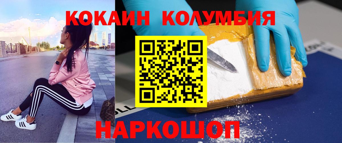 Кокаин  наркошоп  Вход с VPN  Дзержинск  Cocaine Fish Scale 