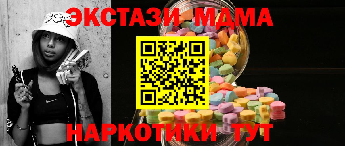 Дзержинск  Ecstasy  Вход с VPN  Ecstasy Cube 