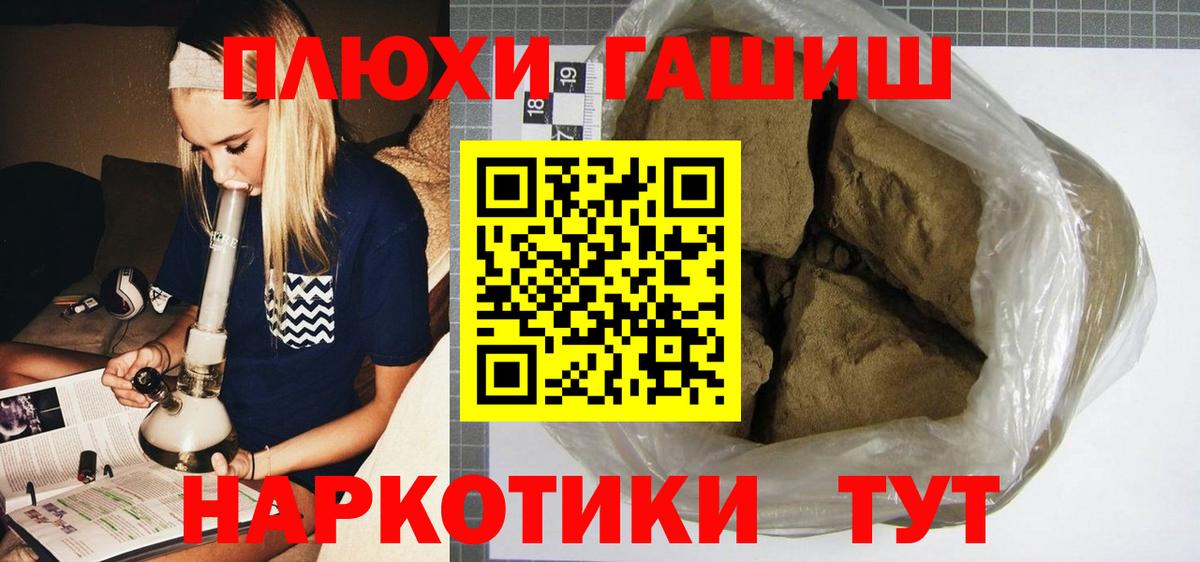 Гашиш VHQ Дзержинск