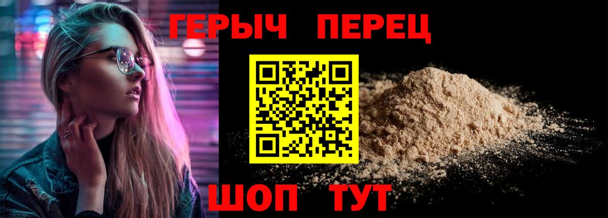 Героин хмурый  Вход с VPN  Дзержинск 