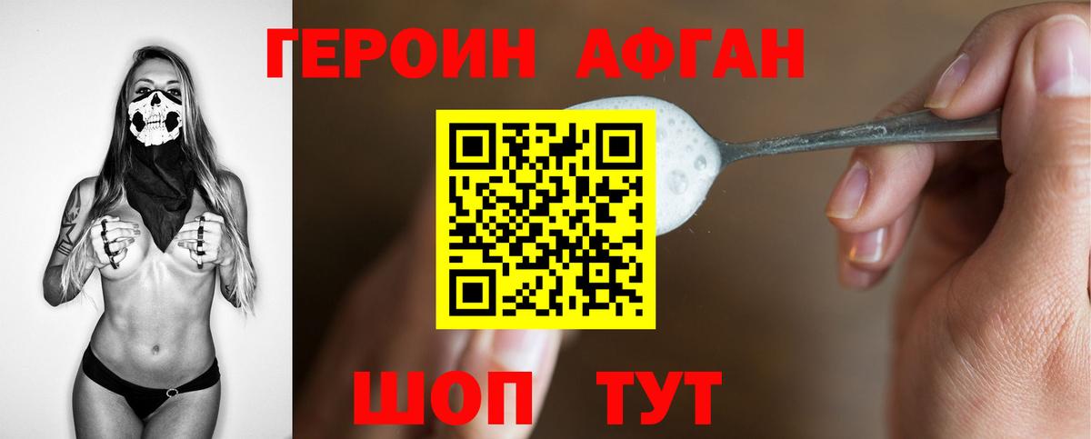 ГЕРОИН гречка Дзержинск