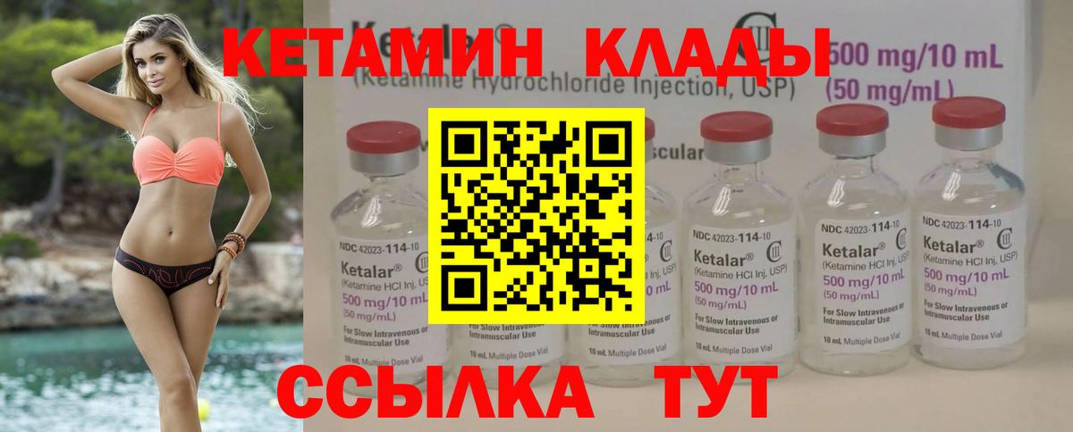 Дзержинск  это формула  Вход с VPN  Кетамин VHQ 
