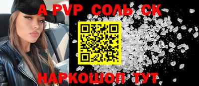 кристаллы Кизляр