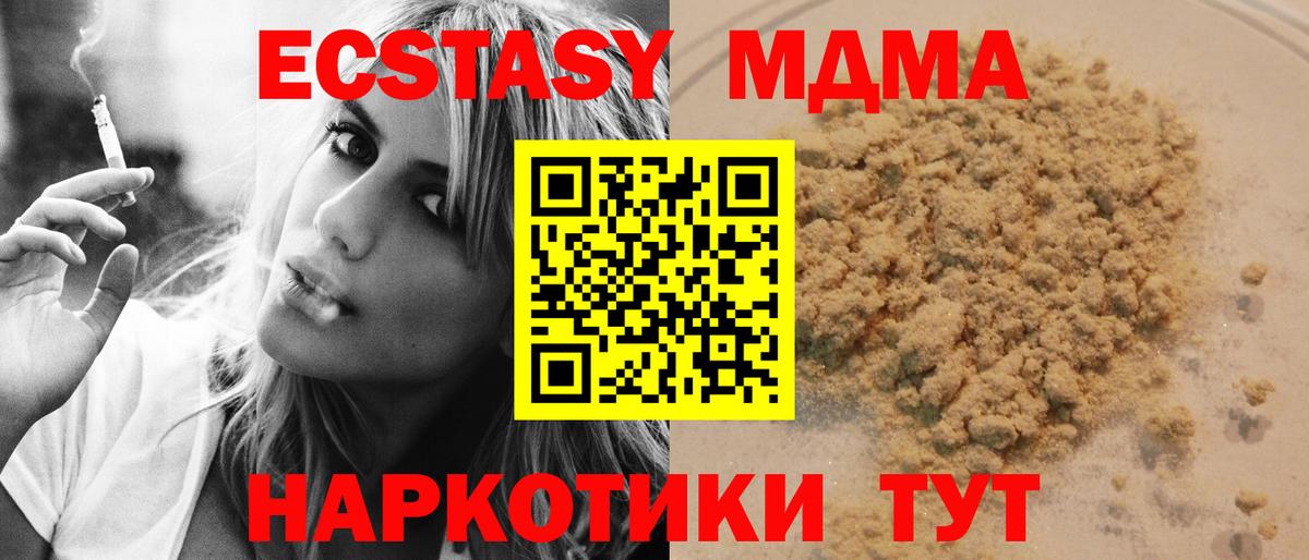 МДМА молли Дзержинск