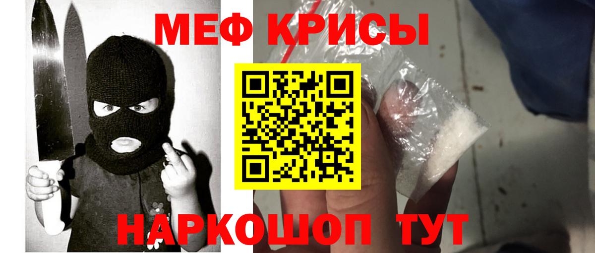 МЕФ кристаллы Дзержинск