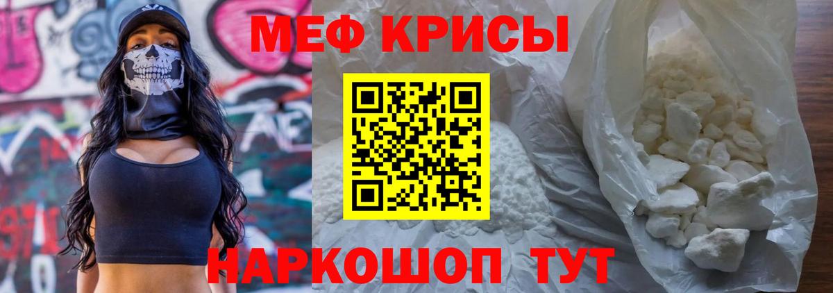 Дзержинск  МЯУ-МЯУ  Вход с VPN  МЯУ-МЯУ  МЯУ-МЯУ кристаллы  Меф мяу мяу 