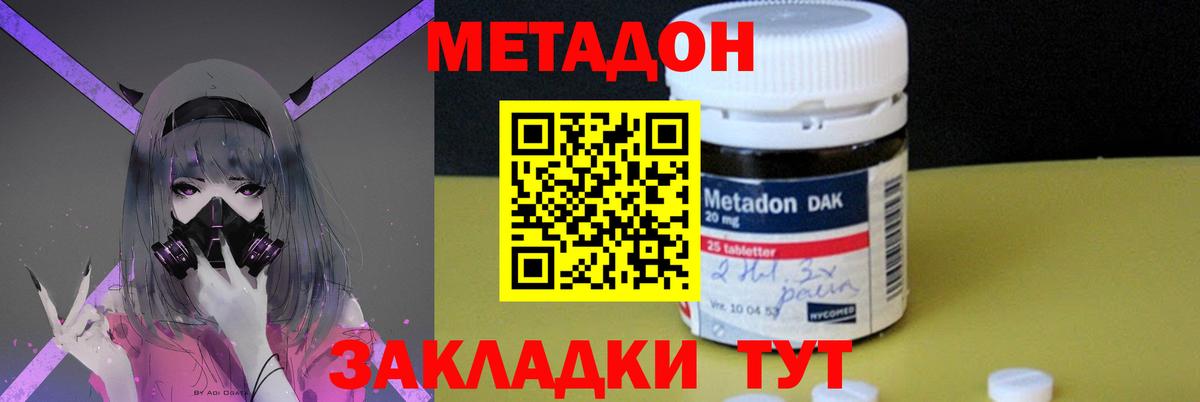 Дзержинск  МЕТАДОН кристалл  mega онион  Вход с VPN 
