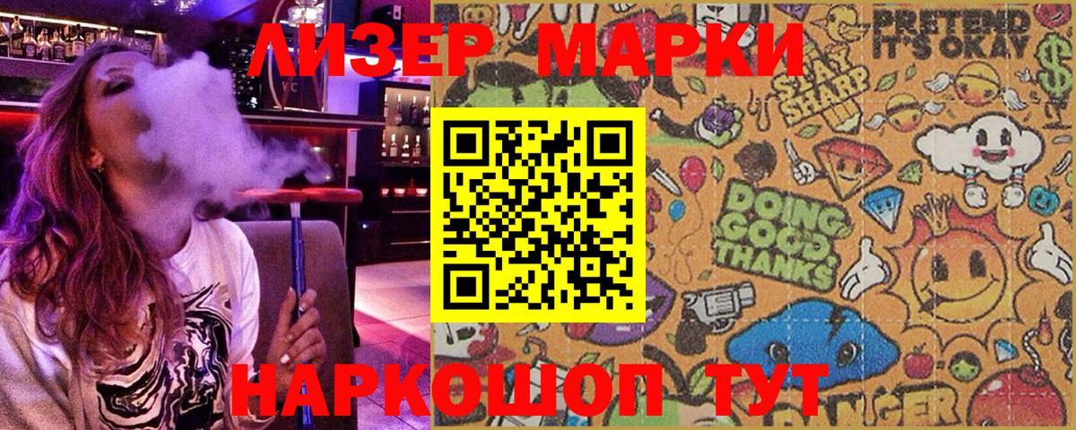 Наркотические марки  где найти   Дзержинск  Наркотические марки 1,5мг  Наркотические марки 1,5мг  Вход с VPN 