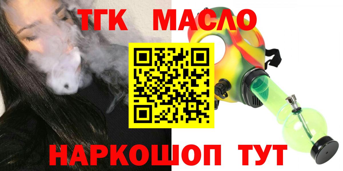 Дистиллят ТГК THC oil Дзержинск