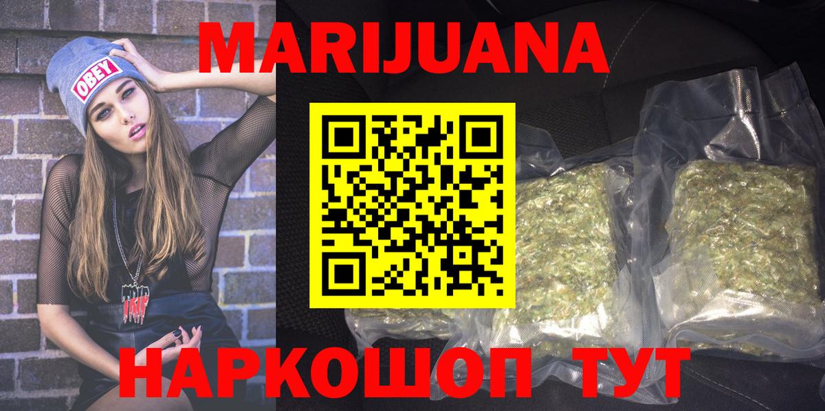 МАРИХУАНА MAZAR  Шишки марихуана THC 21%  МАРИХУАНА Bruce Banner  Вход с VPN  Дзержинск  Шишки марихуана LSD WEED 